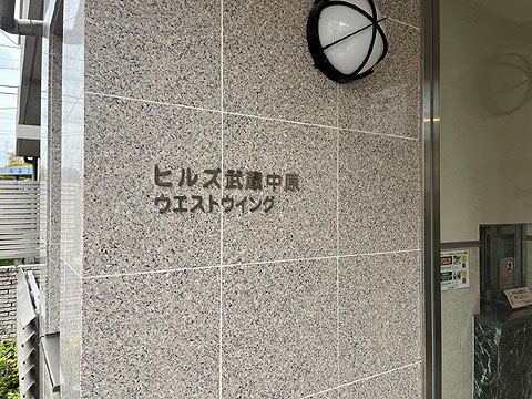 エントランス マンションの名前