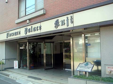 その他共用部　エントランス1