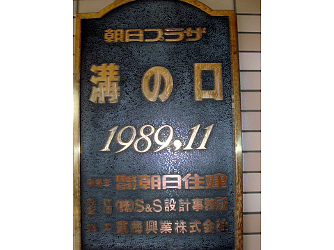 その他共用部　写真1