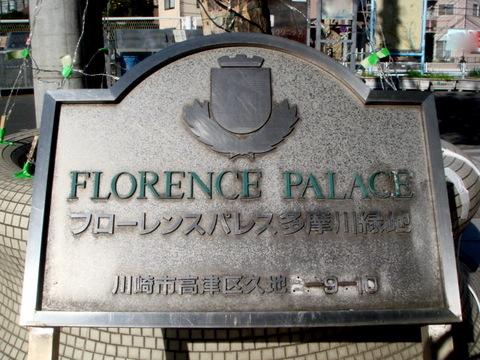 その他共用部　写真2