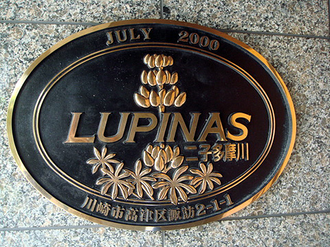 その他共用部　写真1