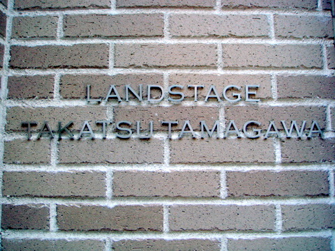 その他共用部　写真1