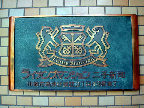 その他共用部　写真１