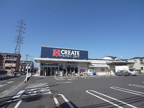 その他共用部 クリエイト 約50m