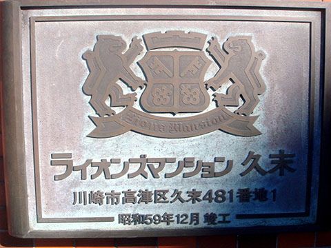 その他共用部　写真1