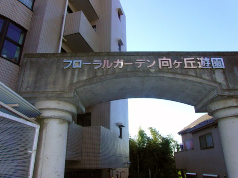 その他共用部 写真1