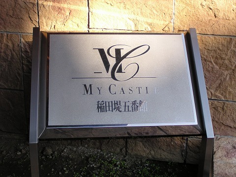 その他共用部 外観5