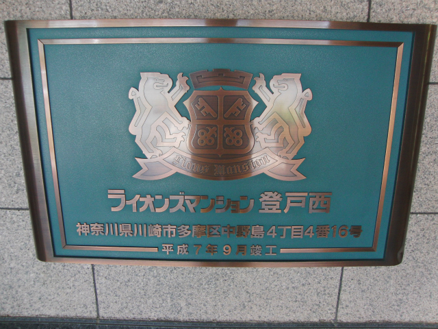 その他共用部 写真1