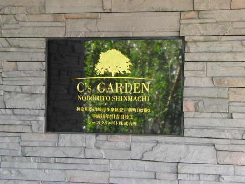 その他共用部　写真1