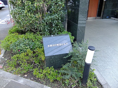 その他共用部 写真1