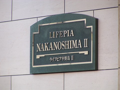 その他共用部 写真1