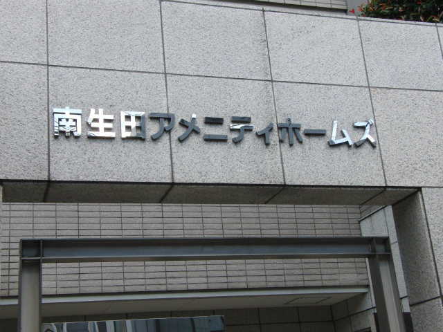 その他共用部 写真1