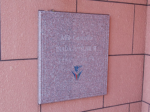 その他共用部 写真1