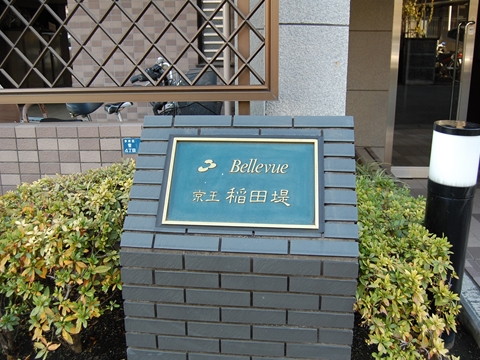 その他共用部　写真1