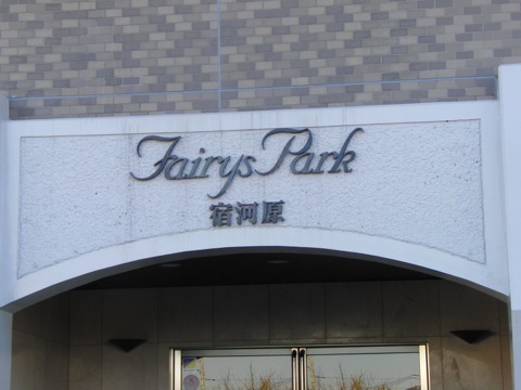 その他共用部 写真1