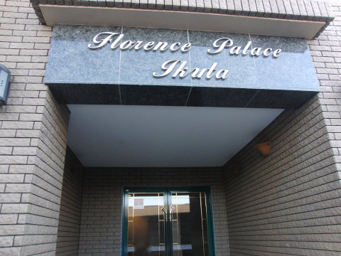 その他共用部　エントランス2