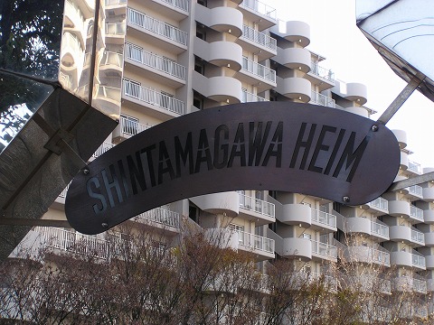 その他共用部　写真１