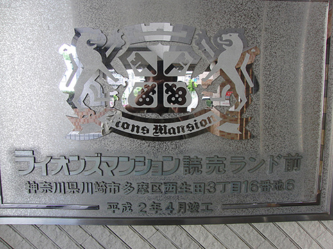 その他共用部　写真1