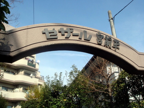 その他共用部　写真１