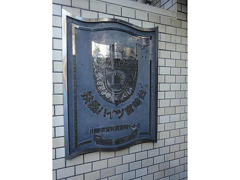 その他共用部　写真1