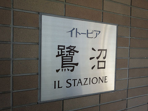 その他共用部　写真1