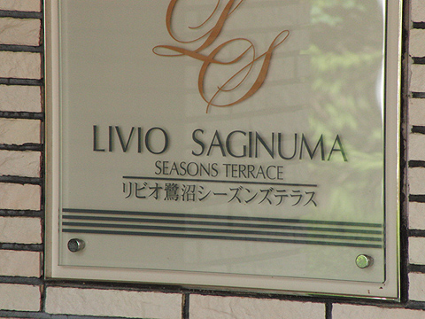 その他共用部　写真1