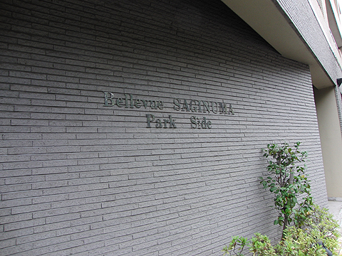 その他共用部　写真1