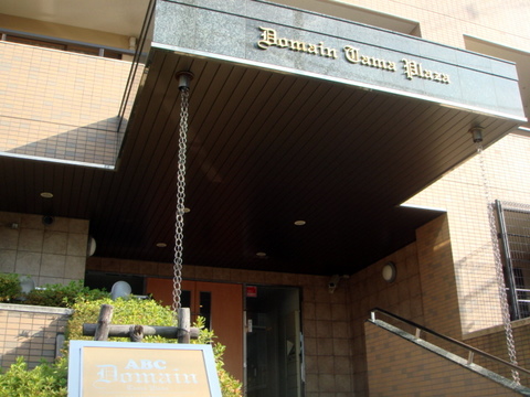 その他共用部　エントランス２