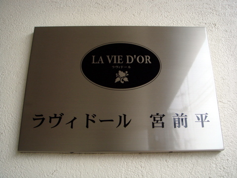 その他共用部　写真1