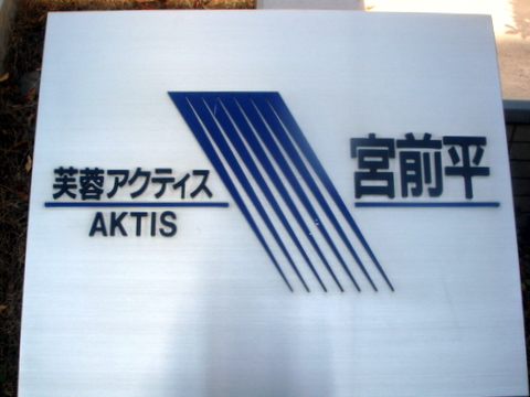 その他共用部　写真1