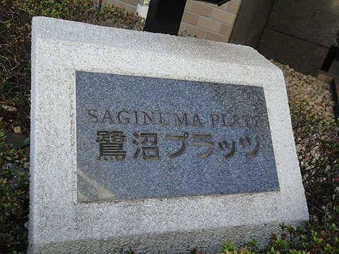 その他共用部　写真1