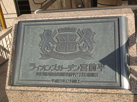 その他共用部　宅配ボックス