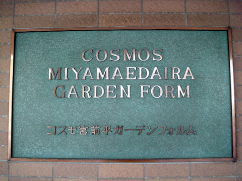 その他共用部　写真1