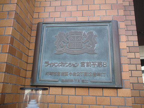 その他共用部　写真1