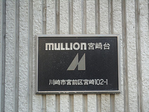 その他共用部　写真1