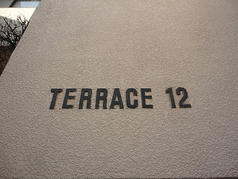 その他共用部　写真1