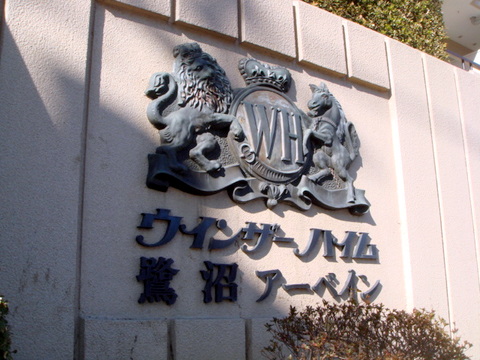 その他共用部　写真1