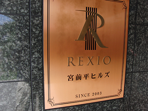 その他共用部　写真1