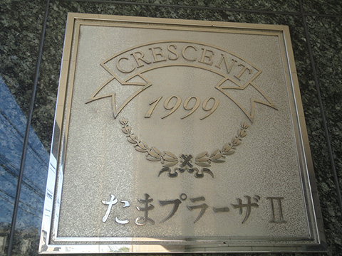 その他共用部　写真1