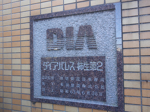 その他共用部　写真1