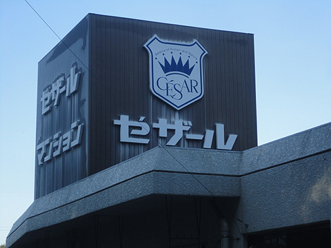 その他共用部　写真1