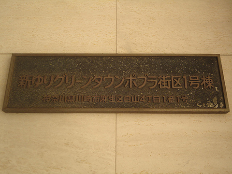 その他共用部　写真1