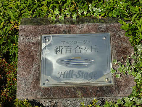 その他共用部　写真1