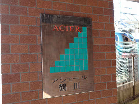 その他共用部　写真1