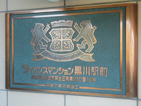 その他共用部　写真1