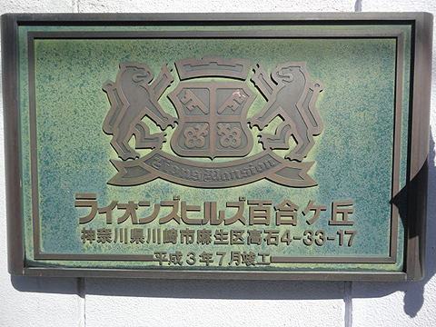 その他共用部　写真1