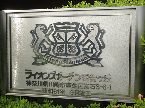 その他共用部　写真1