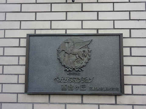 その他共用部　写真1