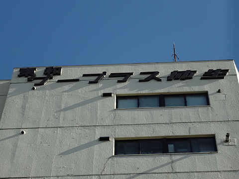 その他共用部　写真2