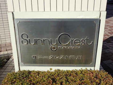 その他共用部　写真1